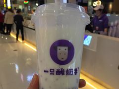 -一只酸奶牛(来福士店)