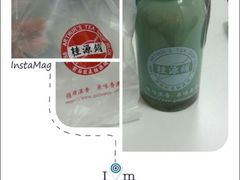 android_upload_pic-桂源铺奶茶店(湟普汇店)