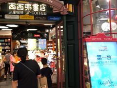 -西西弗书店&矢量咖啡(万象城店)