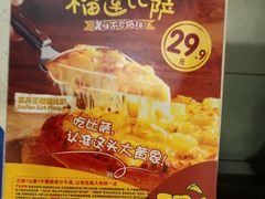 -尊宝比萨(中山八店)