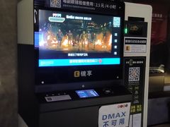 -UME影城(中国巨幕高新店)