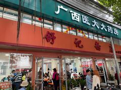 门面-舒记粉店(七星路店)