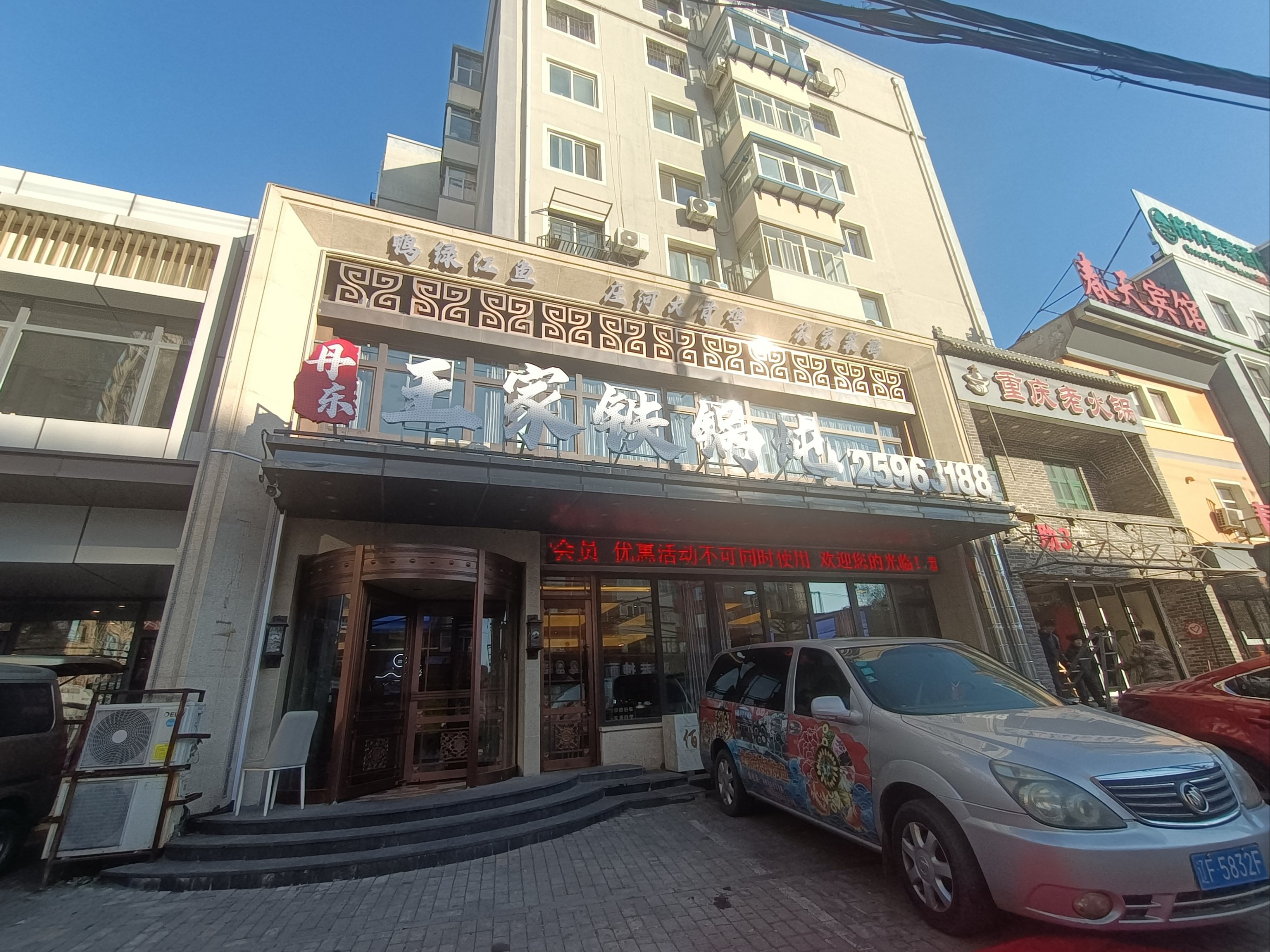 北方家宴金砂店图片