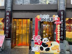 -盘飧市(春熙路店)