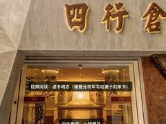 -上海四行仓库抗战纪念馆