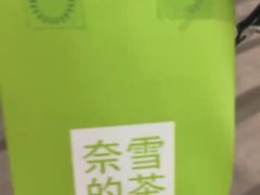-奈雪的茶(中海环宇荟店)
