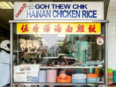 门面-伍秀泽海南鸡饭茶室