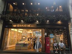 -猫的天空之城概念书店(杭州南宋御街店)