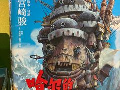 -轩客会(熊猫书店)