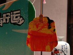 -浩运·海鲜青岛菜·海胆水饺(石老人店)