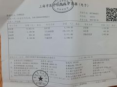 -上海市第四人民医院