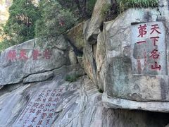 -泰山风景名胜区