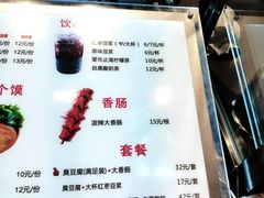 -自黑豆夫·臭豆腐夹馍(四海唐人街店)