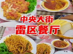-华梅西餐厅(哈尔滨中央大街店)