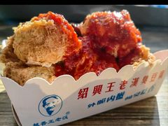 -越香王老汉臭豆腐