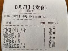 -88号小吃店·经典云南菜·地道纳西美食