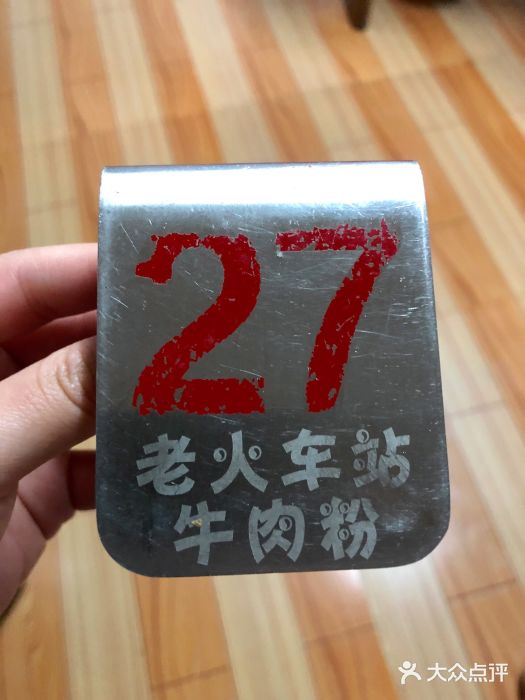 老火车站牛肉粉图片