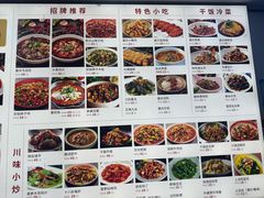 -酸婆娘江湖川菜(紫竹路店)