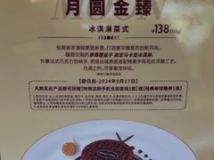 -哈根达斯(济南万象城店)