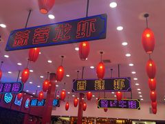-簋街仔仔小龙虾(总店)