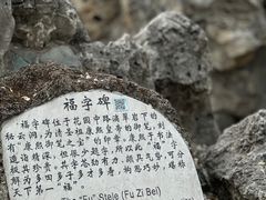 -恭王府博物馆