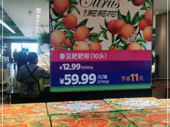 -果蔬好(江南赋店)