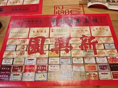 -新兴园饺子馆(北京百子湾店)