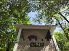 -南京老山国家森林公园
