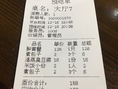 清蒸臭豆腐-绍兴老味道·非遗门店(银泰城店)