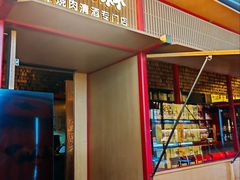 -300杯·和牛烧肉清酒专门店(廊里店)