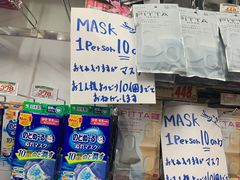 -Don Quijote(京都Avanti店)
