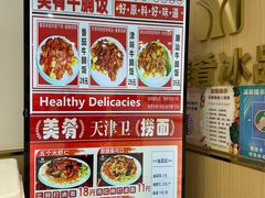 -美肴冰品·汉堡·牛腩饭(总店)