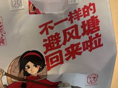 -避风塘·老港味餐厅(虹口龙之梦店)