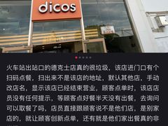 -德克士(北京站店)