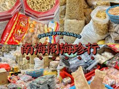 -南澳岛打卡果汁冰公司