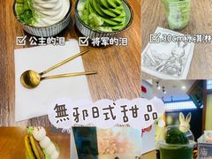 -無邪日式甜品(世博源店)