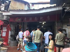 -惠源面包店(开禾路店)
