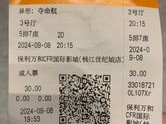 -保利万和CFR国际影城(钱江世纪城店)