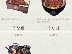 菜单-名代宇奈备长炭烧鳗鱼居酒屋
