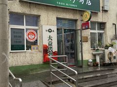 -大益烤鸡