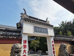 -上海东林寺(金山区)