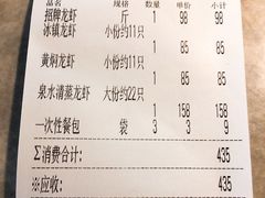 账单-沪小胖小龙虾(淮海中路旗舰店)
