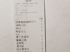 -大鸭梨烤鸭(望京店)