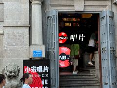 -小宋CD店铺(江汉路店)