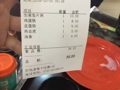 账单-昇记肠粉王(福华路店)