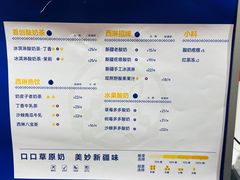 -西琳姑娘·新疆冰淇淋酸奶茶(南开大悦城店)