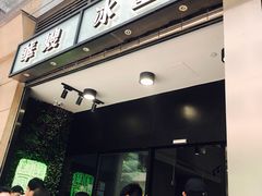 门面-华嫂冰室(尖沙咀店)