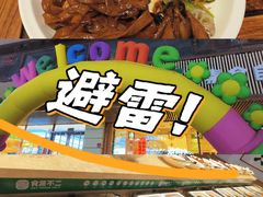 -食蔬不二素食自助餐厅(沈阳铁西店)