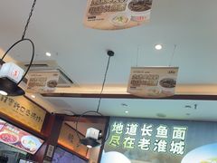 -老淮城·长鱼面(河下古镇店)