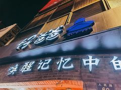 门面-好爸爸(外滩店)